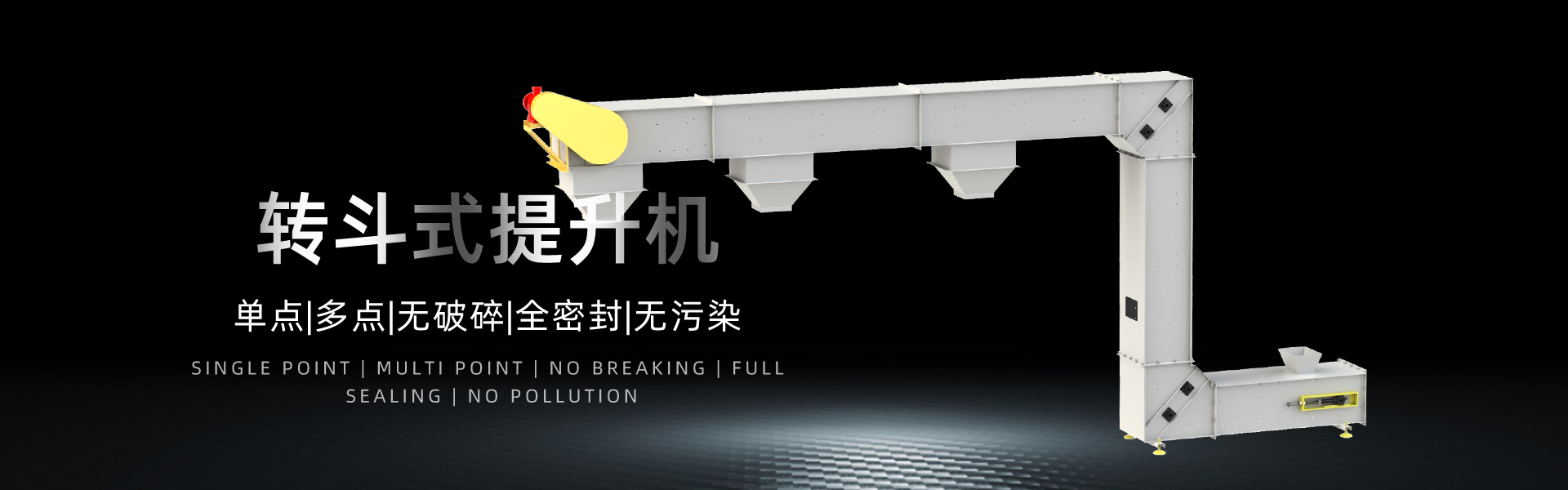 C型提升机